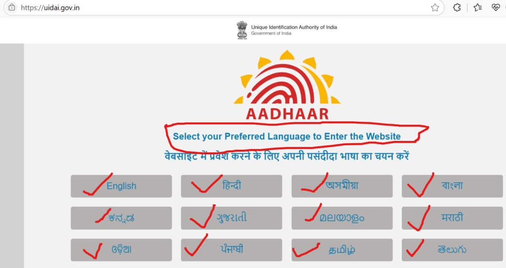 How to Check Aadhaar Seeding Status with Bank