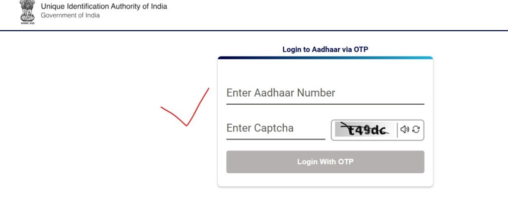My Aadhar